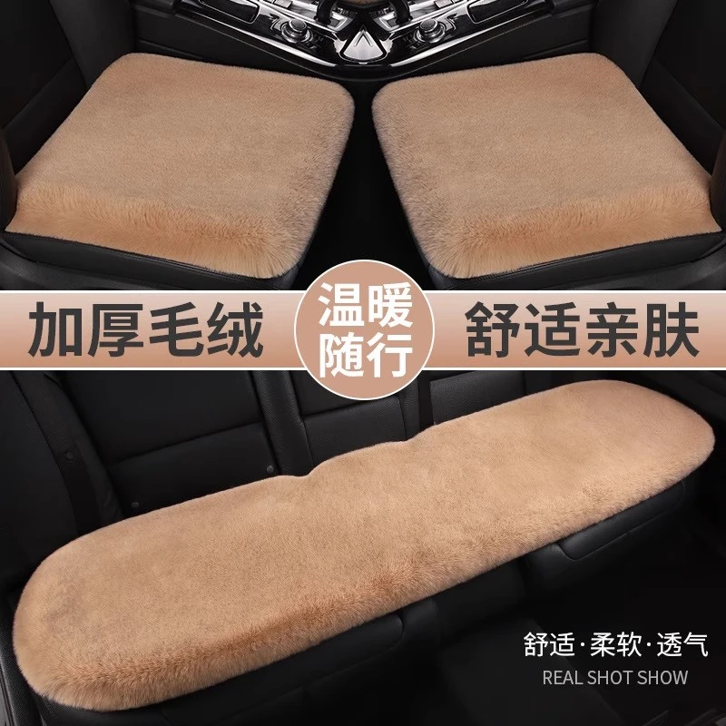 毛绒汽车坐垫冬季舒适加厚保暖座椅垫仿兔毛通用亲肤透气车座垫套