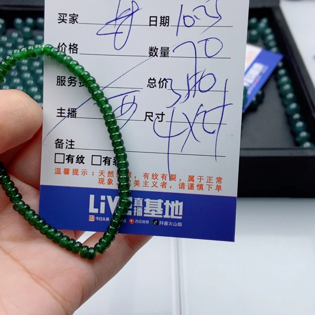 翡翠未镶嵌手链多样性70