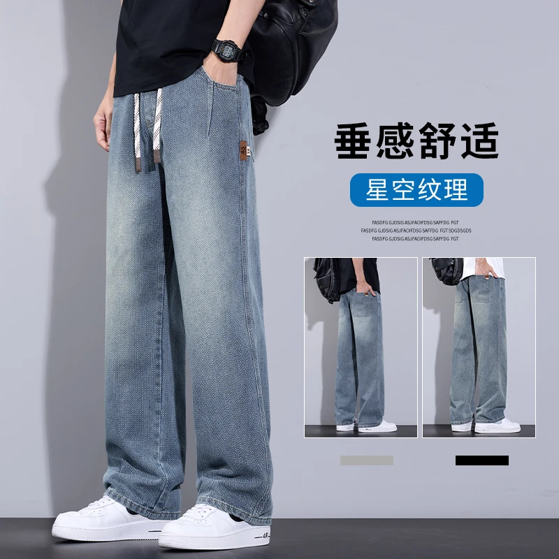美式复古牛仔裤男2025夏季潮流宽松百搭男士休闲星空阔腿长裤9073
