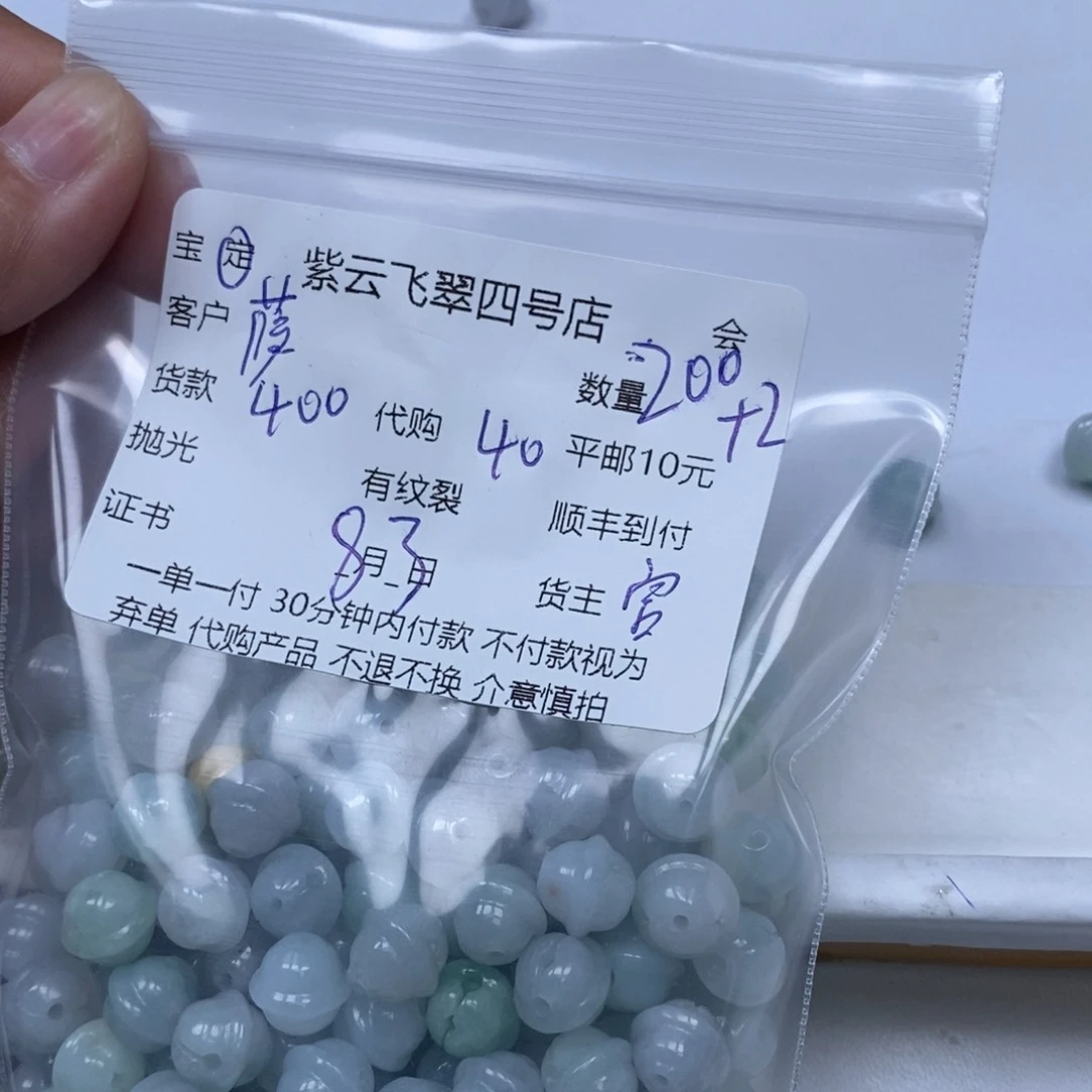 翡翠未镶嵌颈饰萨**卡翡翠珠子