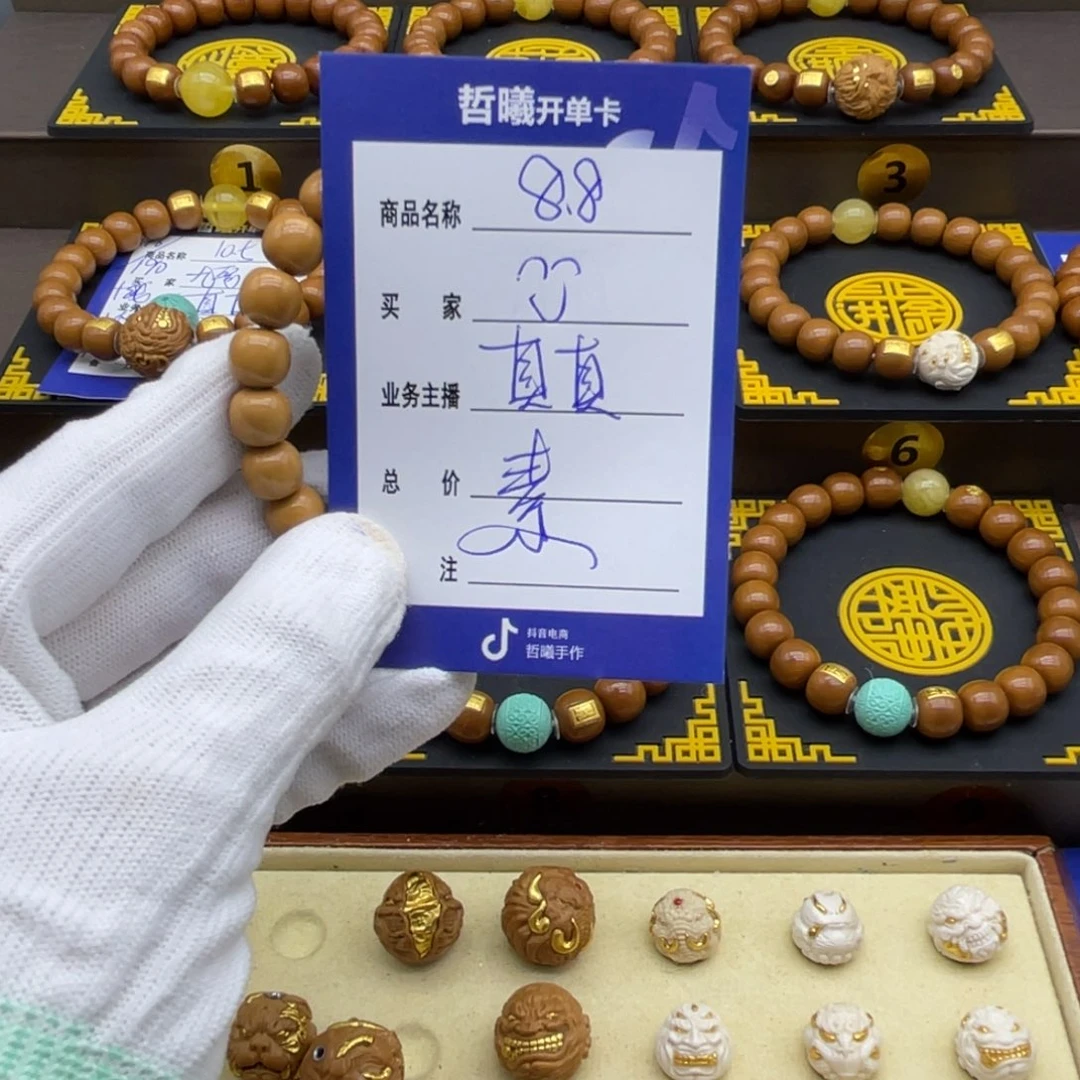 *****手串猴头核桃猴头