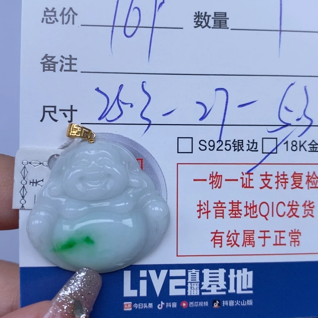 翡翠颈饰未镶嵌天然