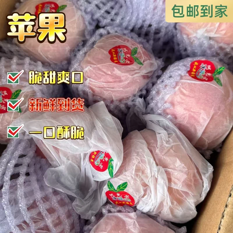 【周谷堆水果】新疆阿克苏苹果净重8.5斤脆甜新鲜现发包邮（26）