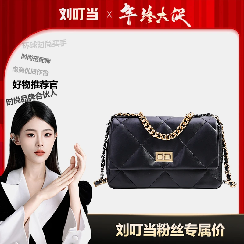 【刘叮当甄选】轻奢链条包百搭小方包女复古菱格单肩斜挎包＆23696