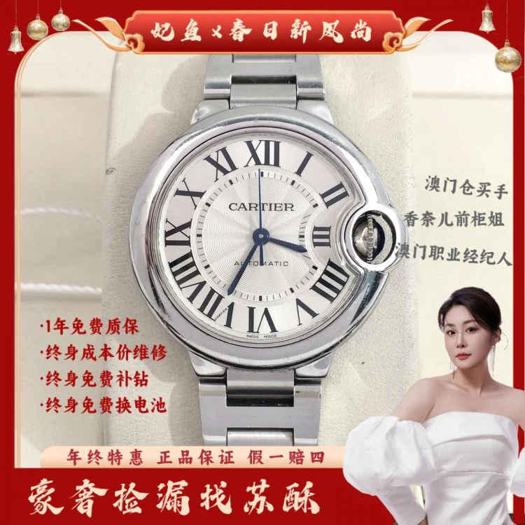 卡地亚/自动机械/表径33/C136250511004/[250615S]