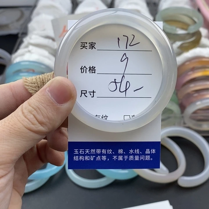 玛瑙/玉髓未镶嵌手镯172