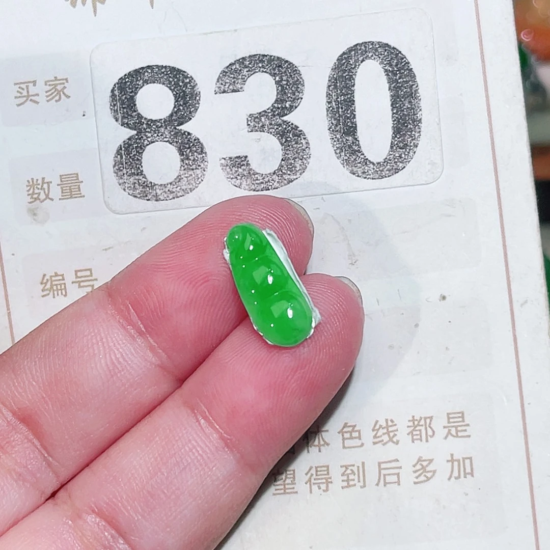未镶嵌挂件翡翠裸石
