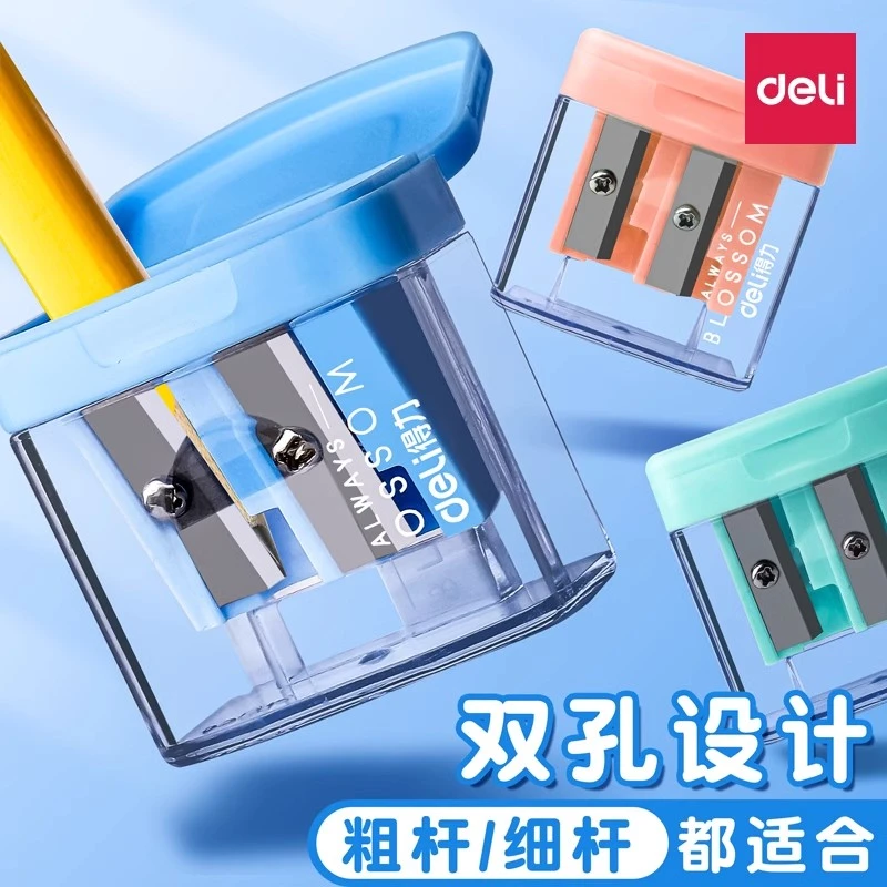 得力双孔卷笔刀垃圾桶式卷笔器粗细杆通用刨笔刀简约便携削笔刀