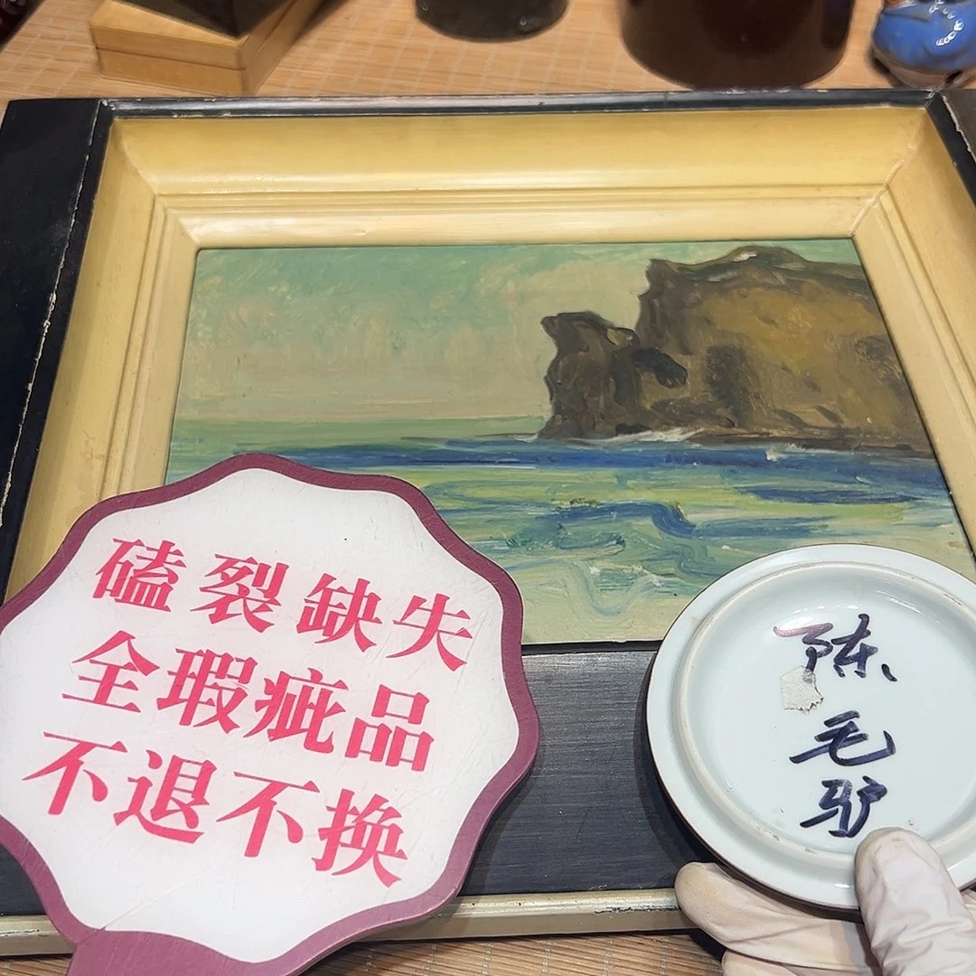 瓷片瓷器满58包邮包邮包邮