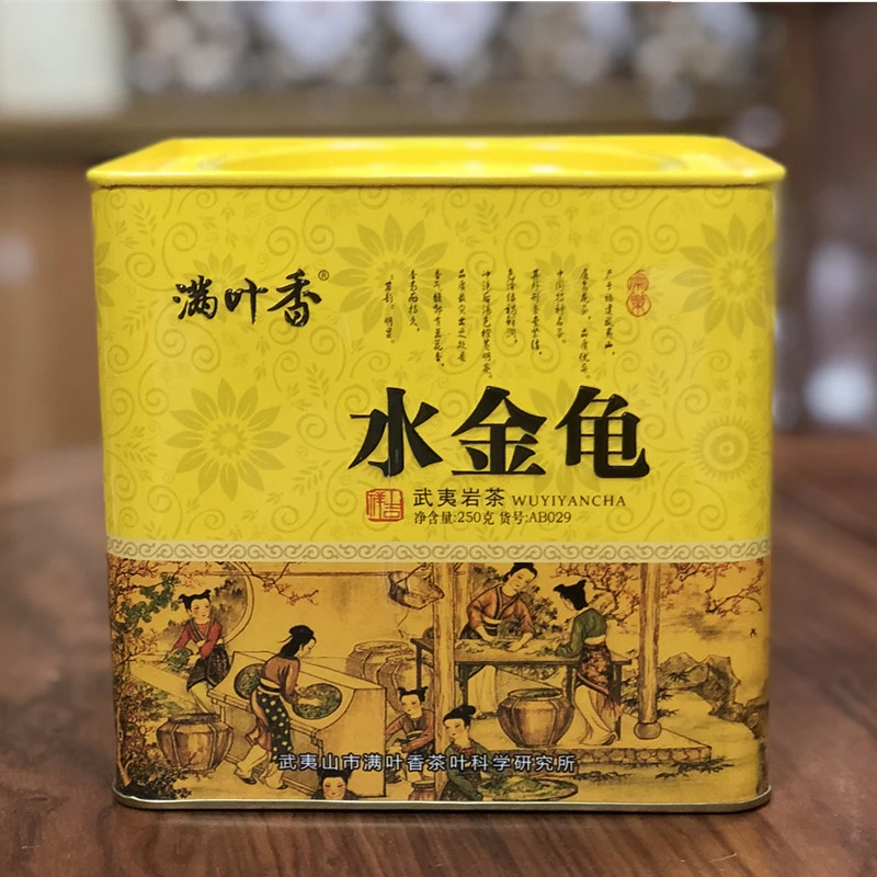 性价比高 满叶香AB029一级水金龟浓香型250克罐装武夷岩茶 乌龙茶