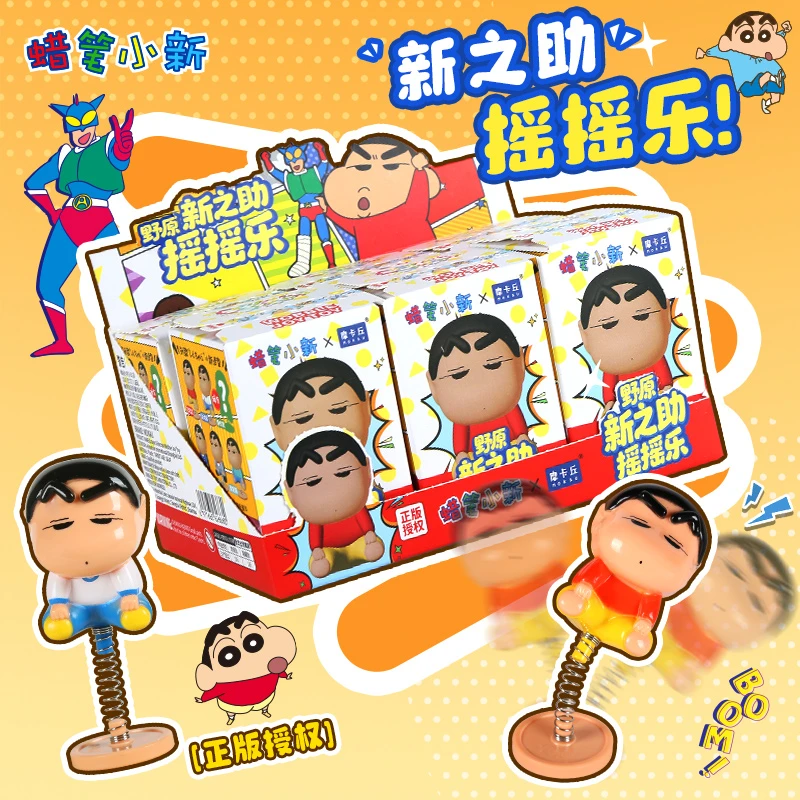 摩卡丘正版蜡笔小新摇摇乐公仔摆件趣味车载摆件玩具办公室可爱