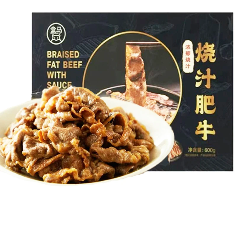 【26年1月】顺或兔 2盒*600g 盒马 烧汁肥牛