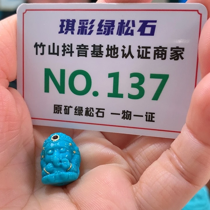 绿松石珠宝奇石未镶嵌
