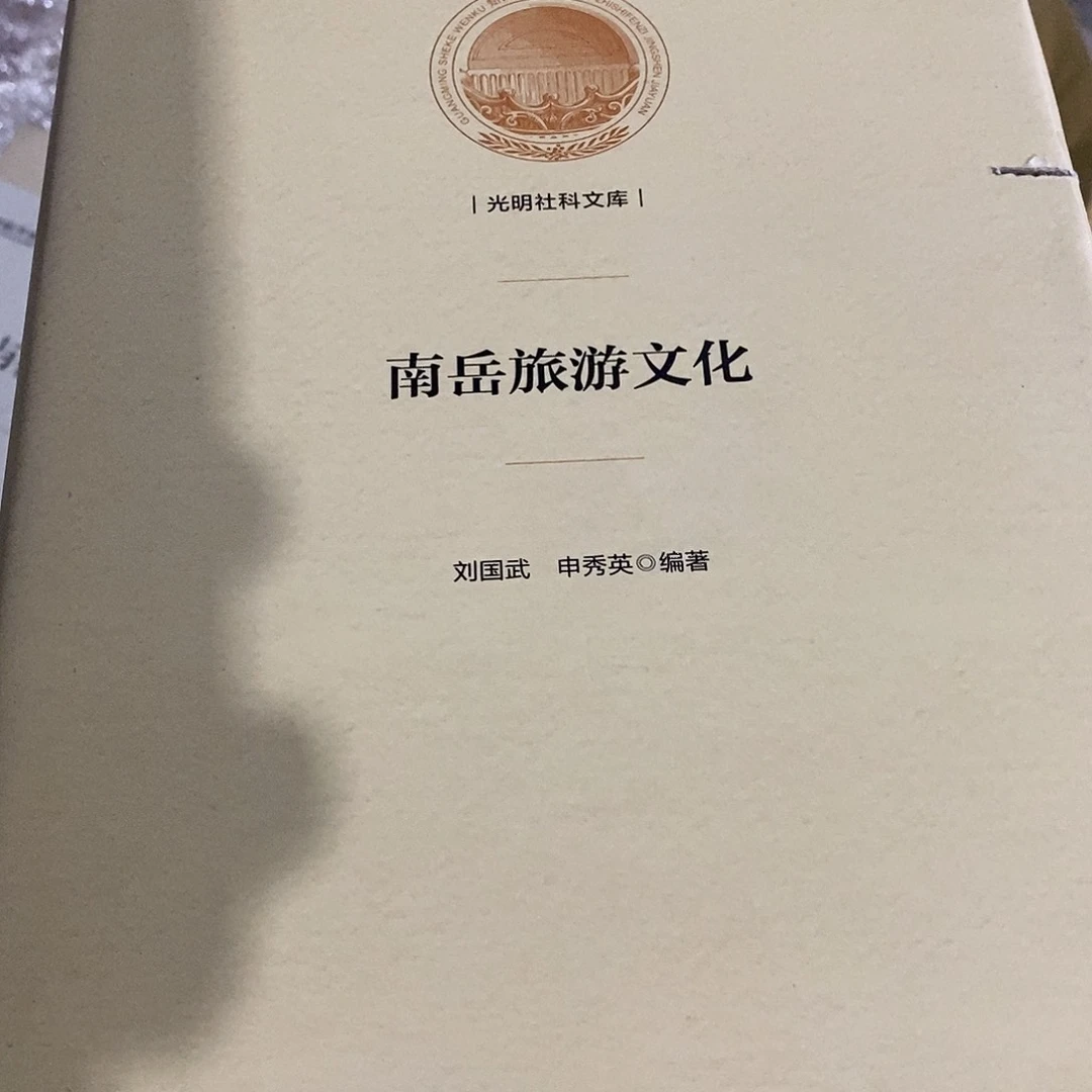 南岳旅游文化的重要