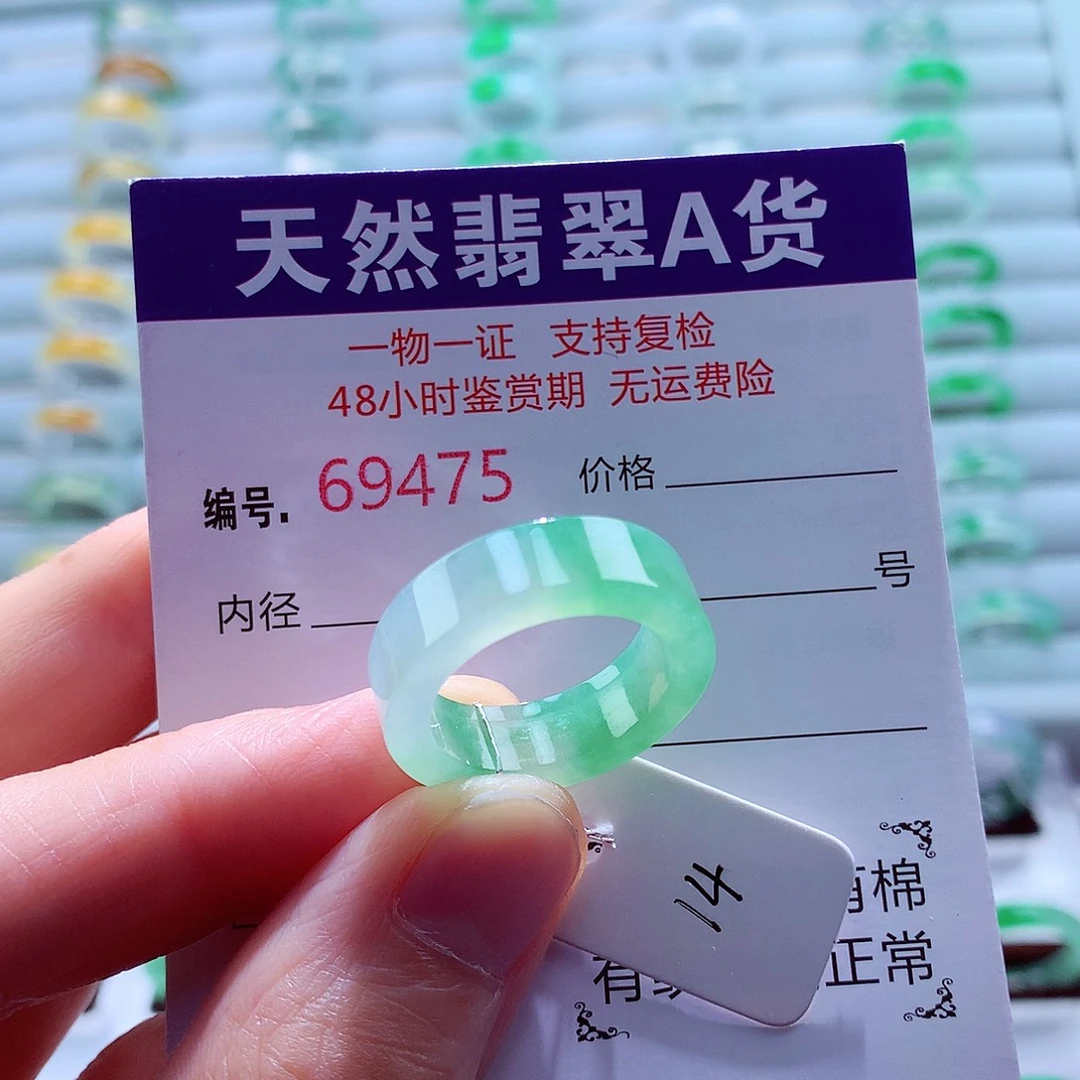 翡翠未镶嵌戒指翡翠