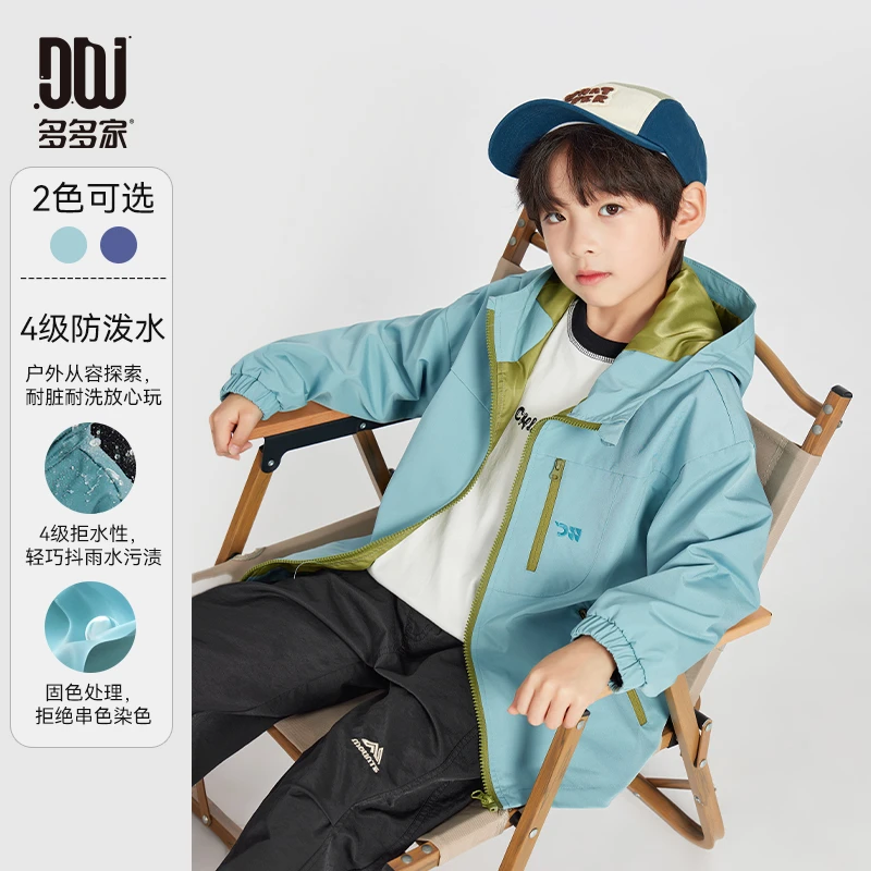 多多家10218【户外.防水连帽外套】中大童春季防护撞色连帽休闲外套