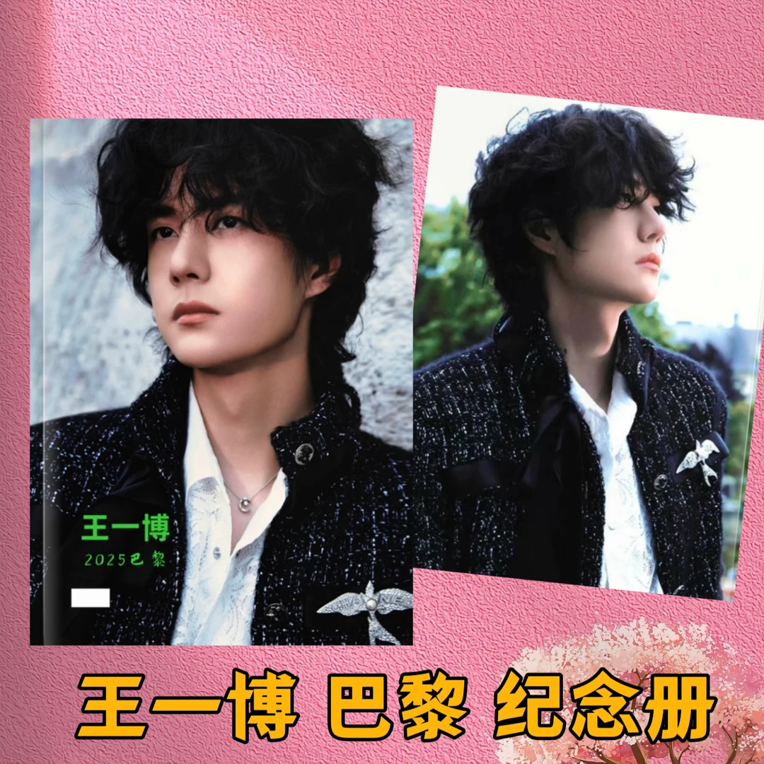 王一博VOGUE写真周边演唱会纪念册杂志册两天发货跳舞日历视频
