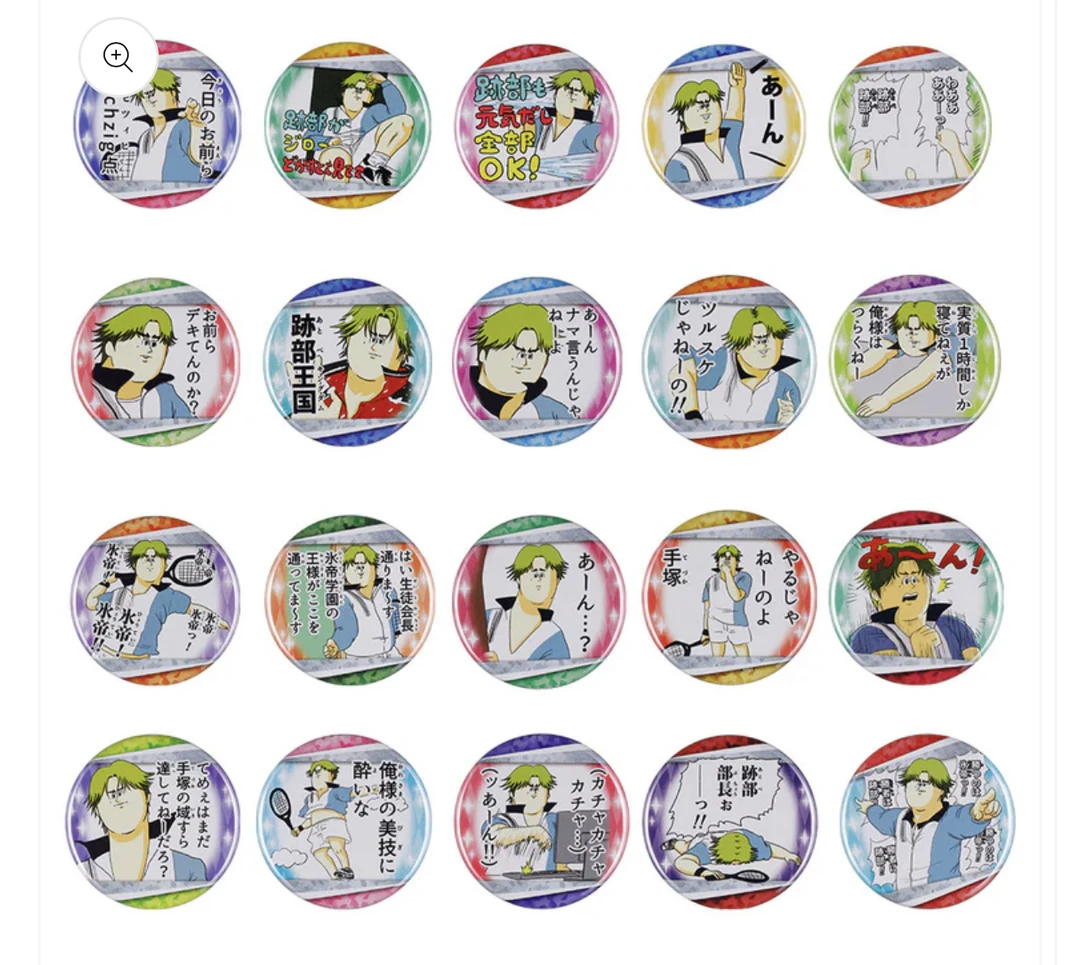 【网球王子】迹部景吾-JCS地狱三泽 丑东西小吧唧