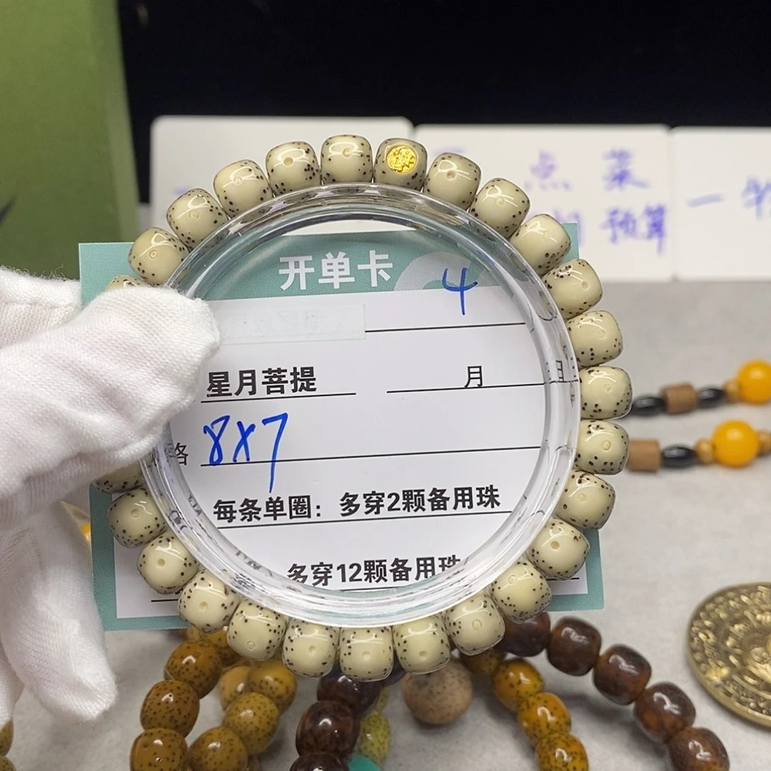 星月菩提吊坠40000000000