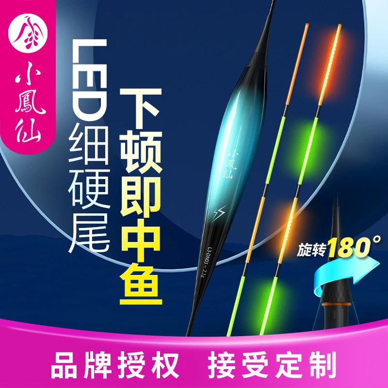 小凤仙夜光浮漂渔具LED排灯尾鱼漂制作换涂装印字户外源头跨境漂