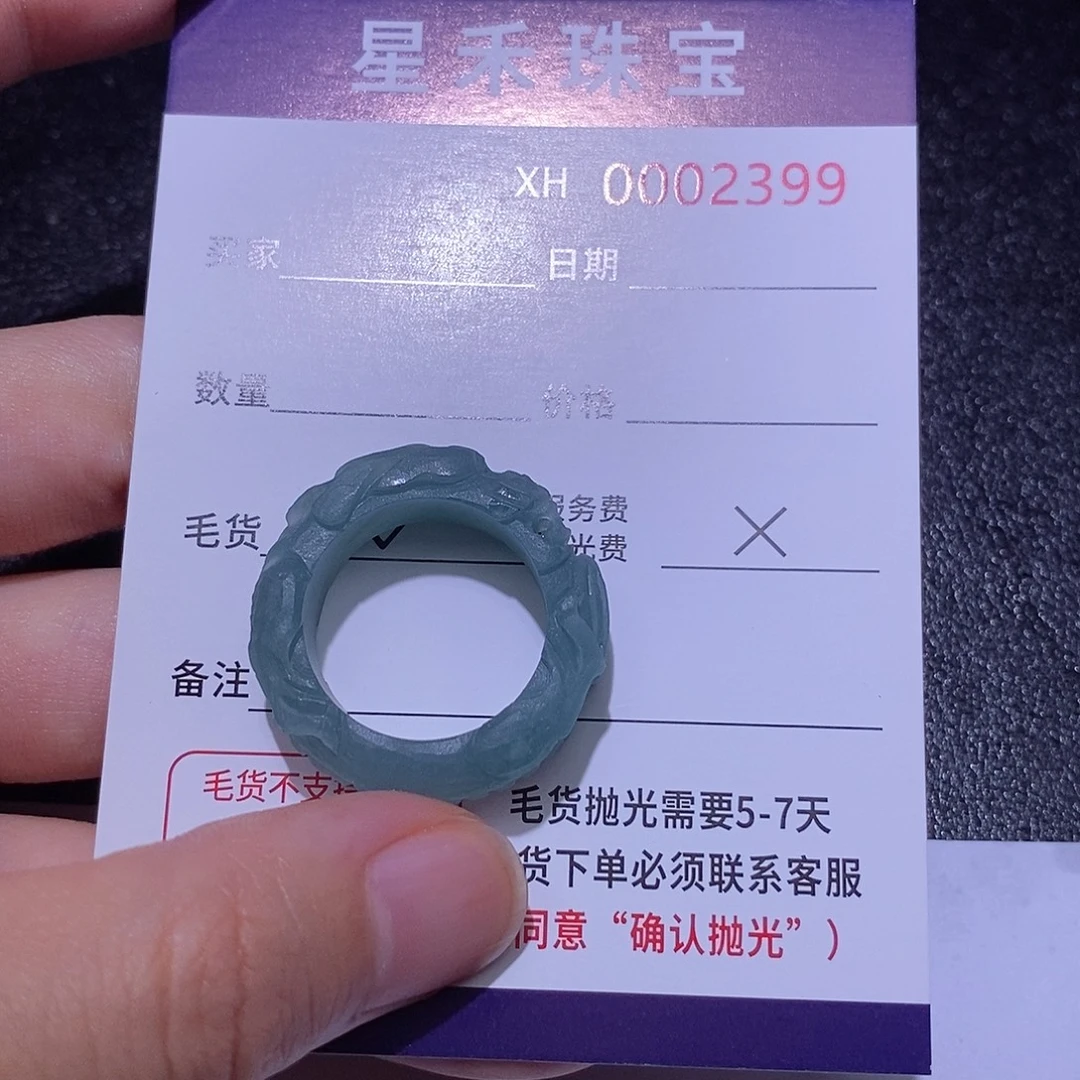 歖***ん未镶嵌定制翡翠定制翡翠不退不换
