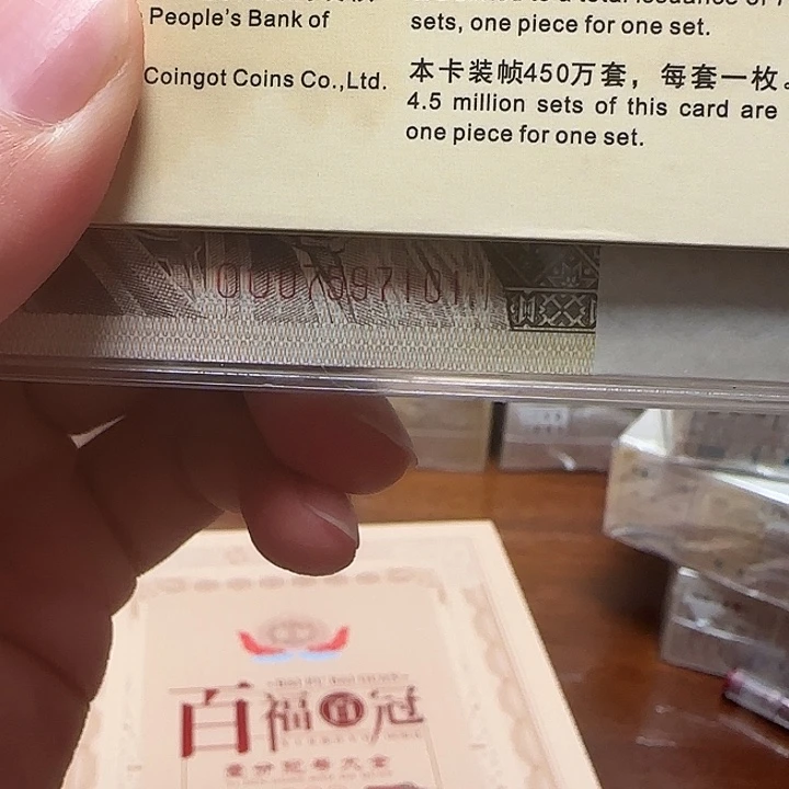点一OO冠三红零尾101百联