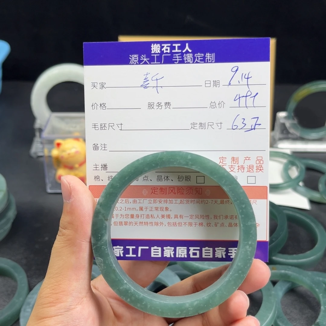 @***꧔未镶嵌手镯定制翡翠