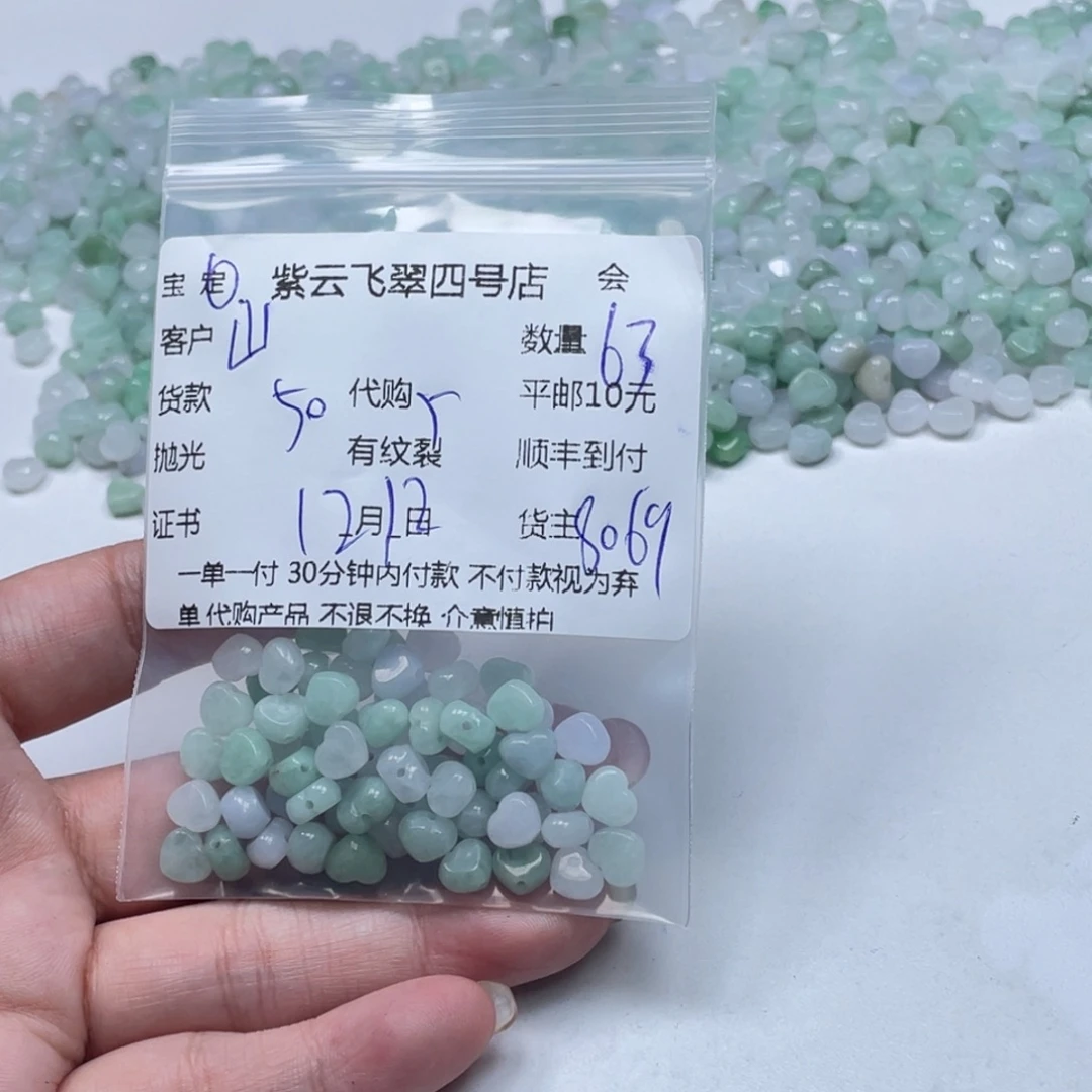 山****翡翠未镶嵌颈饰翡翠吊坠