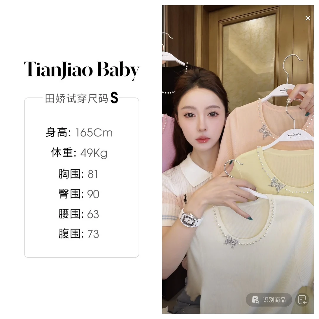 田娇baby 春季新款 蝴蝶珍珠上衣  珍珠花边加重工蝴蝶纯色上衣