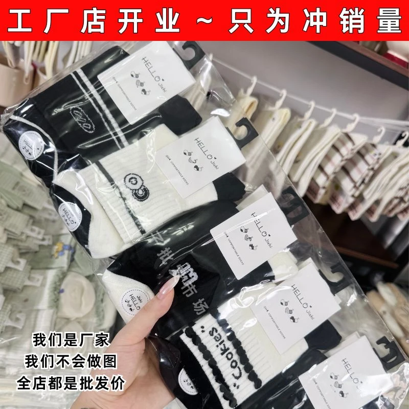 冬季提花中筒袜防臭春季条纹字母日式夏季秋季常规款B002