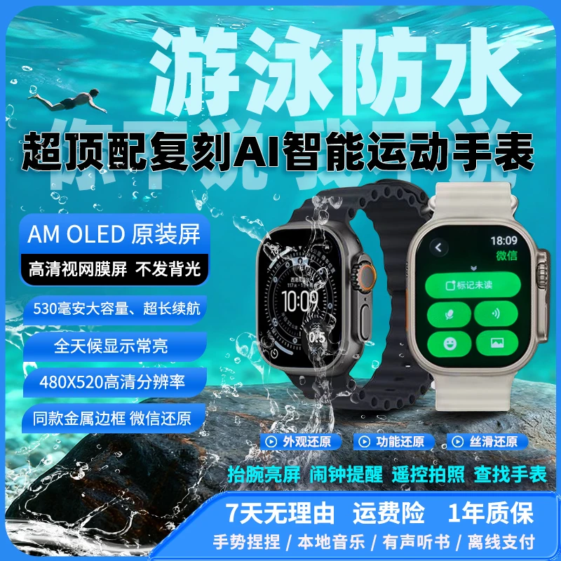 【超顶配复刻版】不是华强北版本Ultra3外观一比一运动款49mm通用D