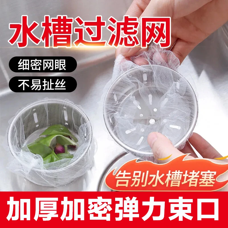 一次性厨房水槽垃圾过滤网水池下水道加密洗碗槽漏网洗菜盆过滤网