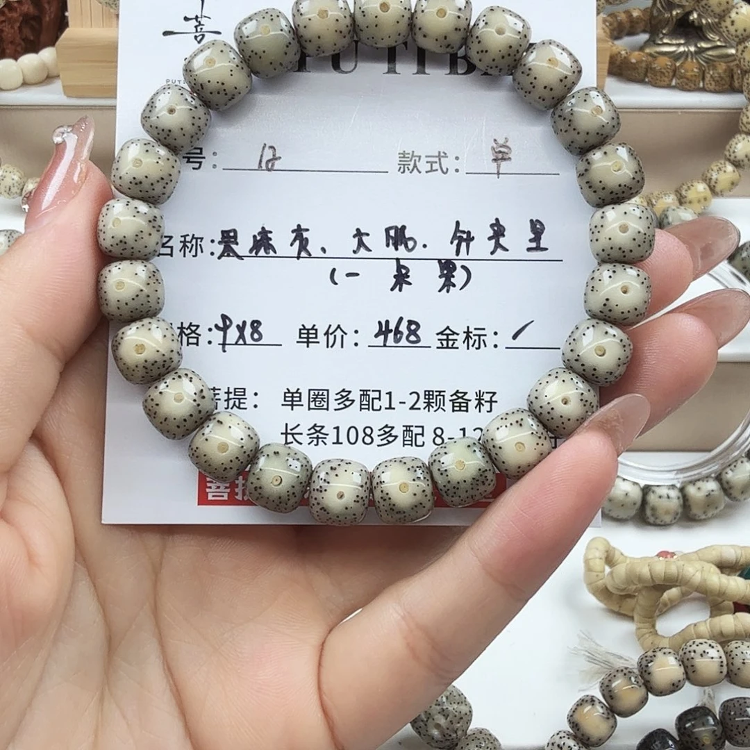 手串星月菩提菩提