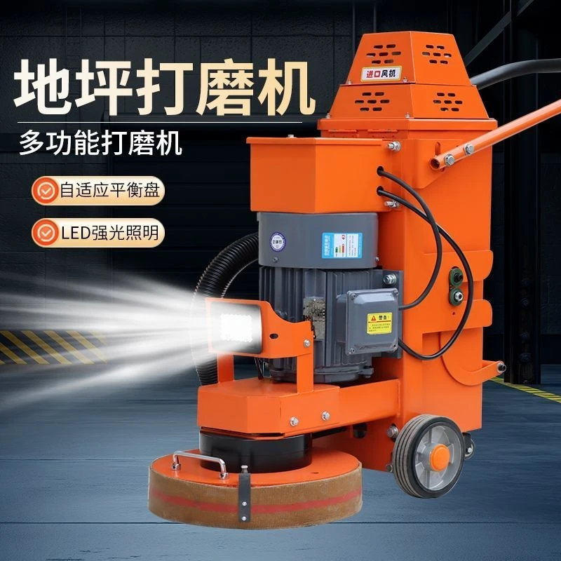 无尘地面打磨机环氧地坪研磨机水泥混凝土抛光机磨平机水磨石机