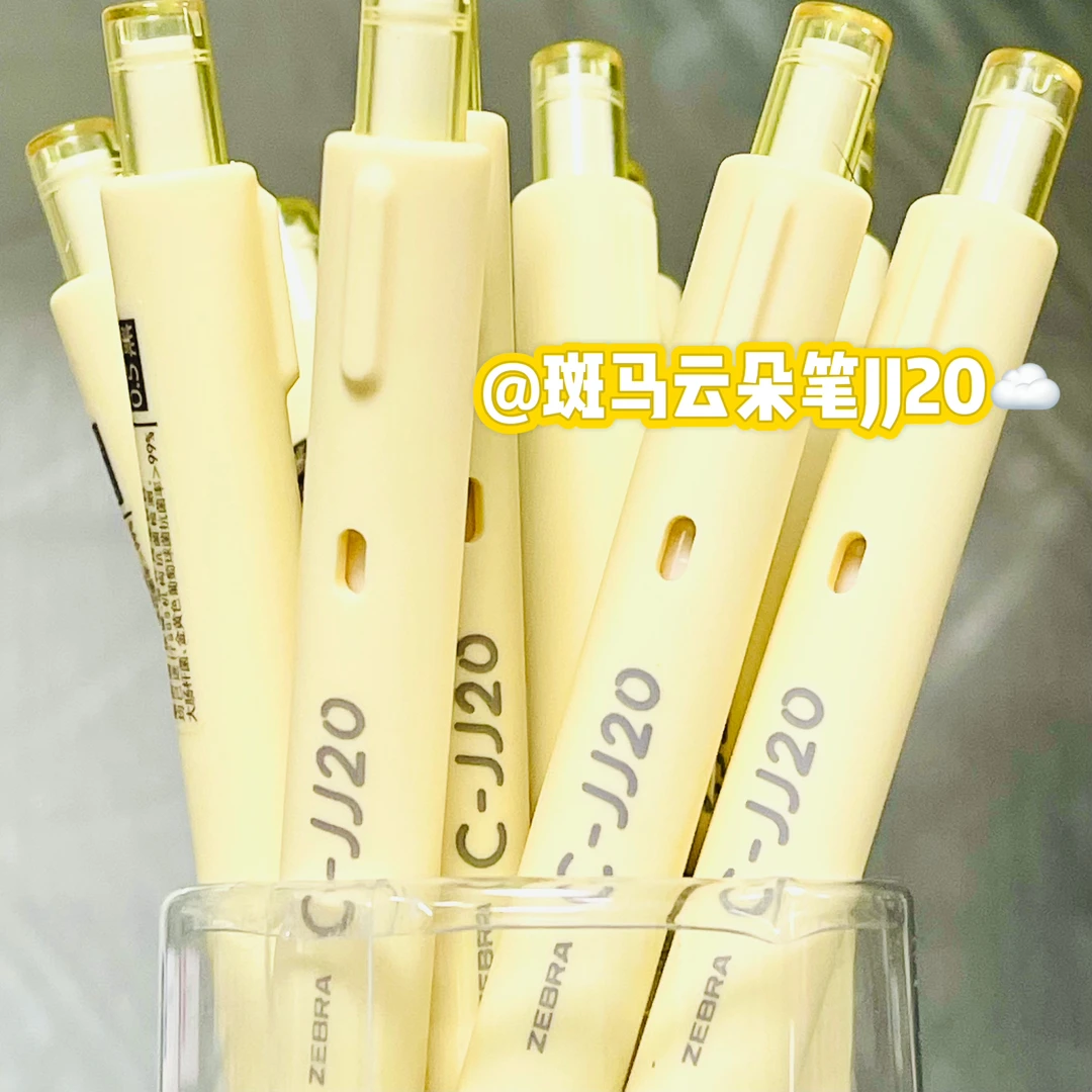 日本zebra斑马云朵中性笔JJ20抗菌笔高颜值可爱马卡龙按动黑笔0.5