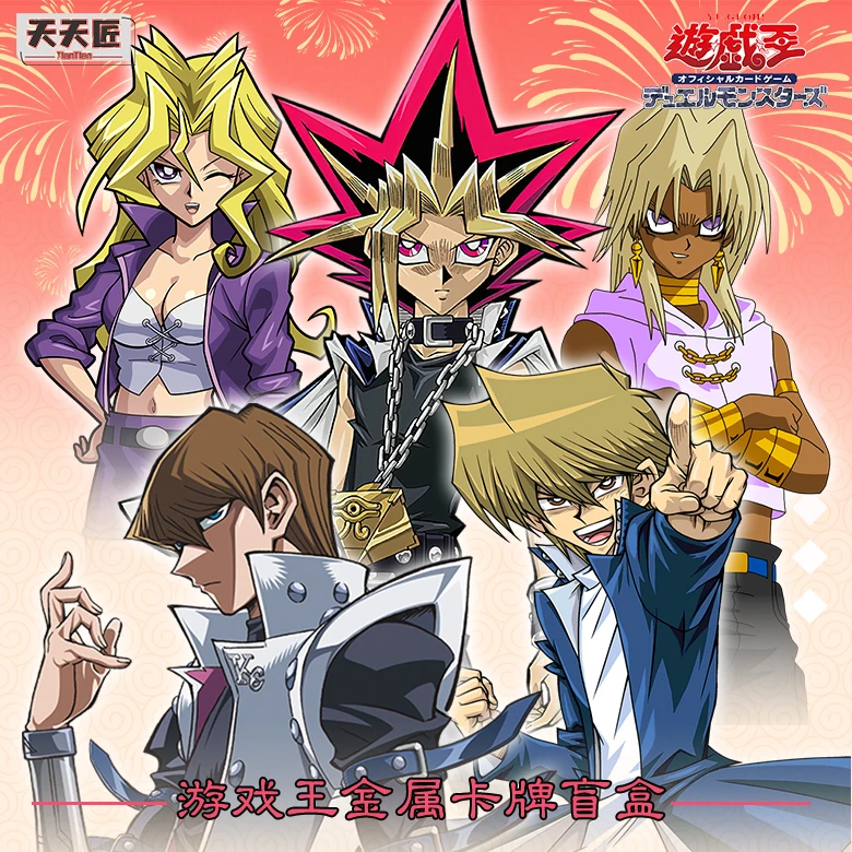 【抬盒/箱】游戏王浮雕金属卡初代同调系列盲盒（拆封不退换）