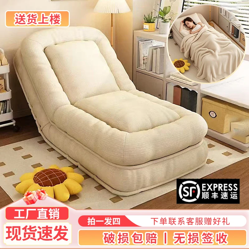 懒人沙发榻榻米单人折叠两用小户型卧室阳台可卧可躺狗窝家沙发床