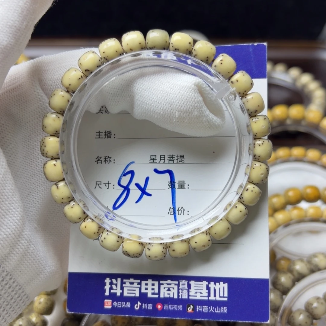 星月菩提手串绿背