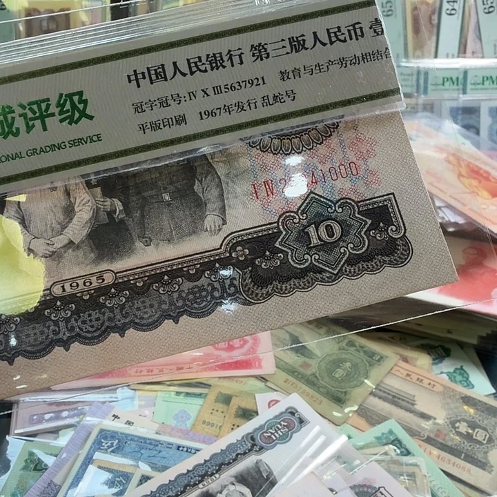 阿***～三版人民币大团结一张尾000