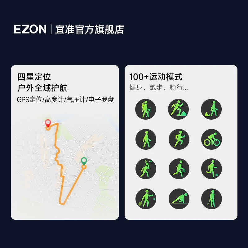 EZON/宜准智能音乐支付生活表GPS专业运动跑步心率手表S9