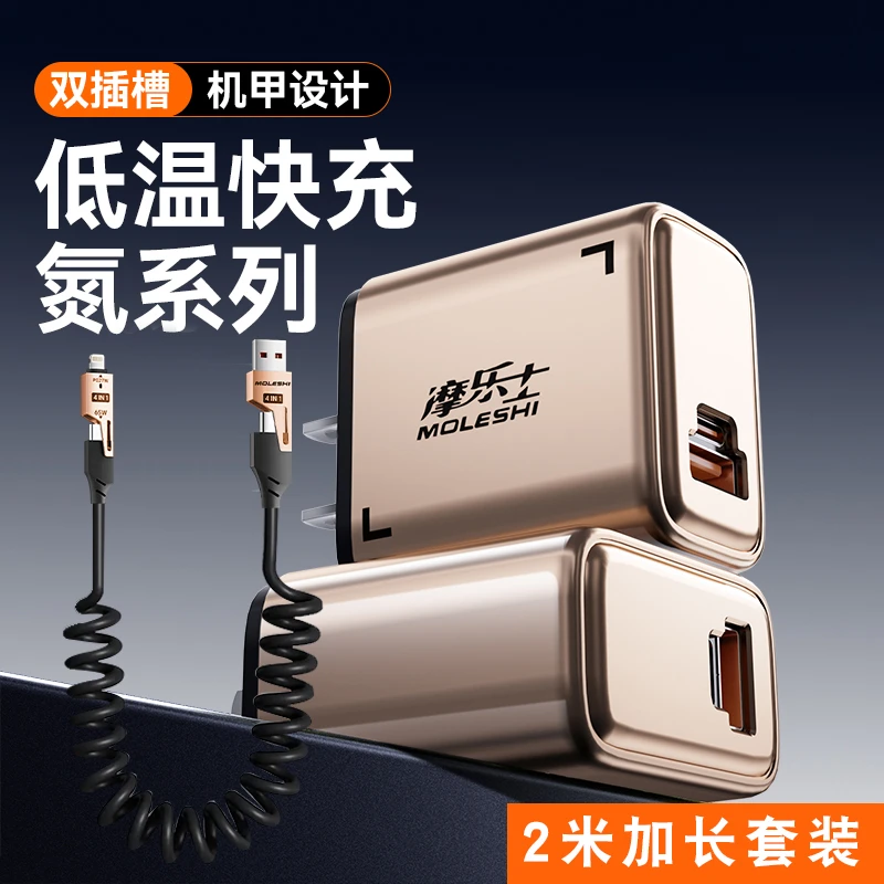 沙漠金超级快充充电头手机充电器双口适用于苹果华为通用多口