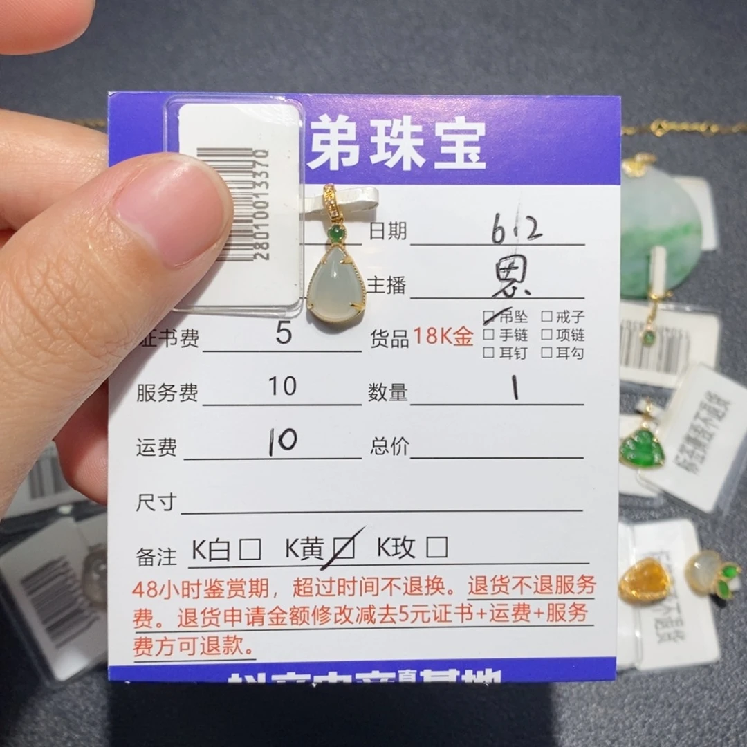 翡翠18K金镶嵌吊坠(不含链)