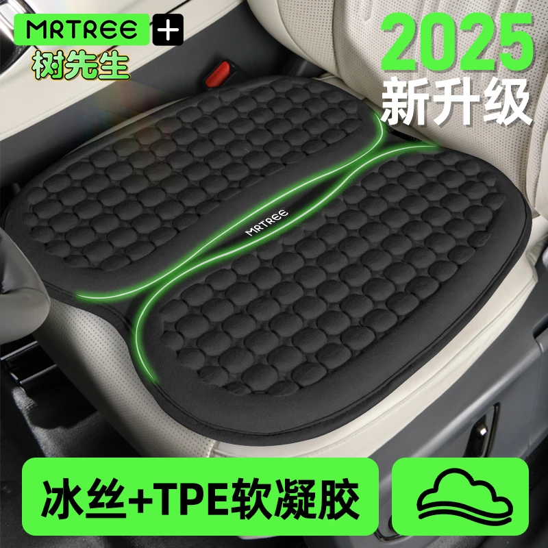 MRTREE/树先生冬季凝胶麂皮绒汽车坐垫双11车座垫主驾驶专用车垫