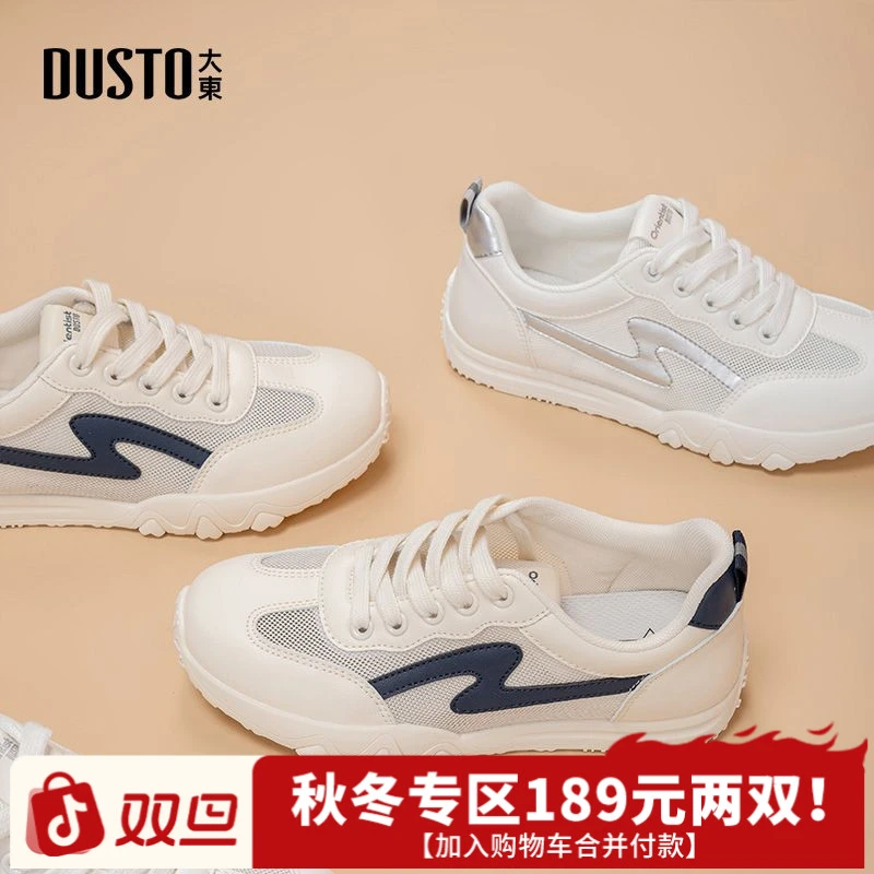 大东德训鞋女秋冬新款平底小白鞋网布透气系带圆头休闲运动鞋7701