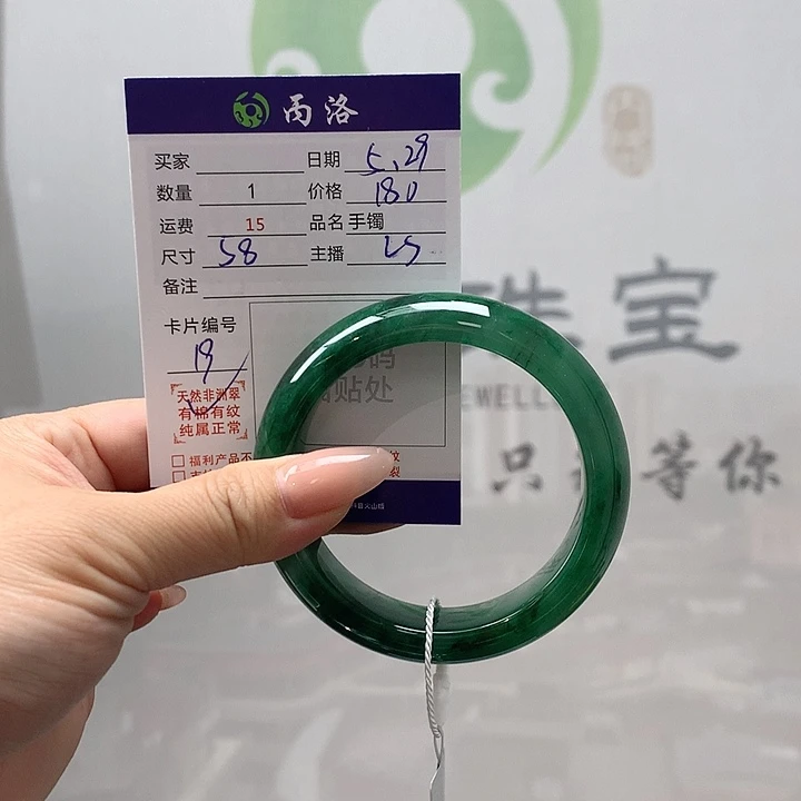 手镯石英质玉未镶嵌