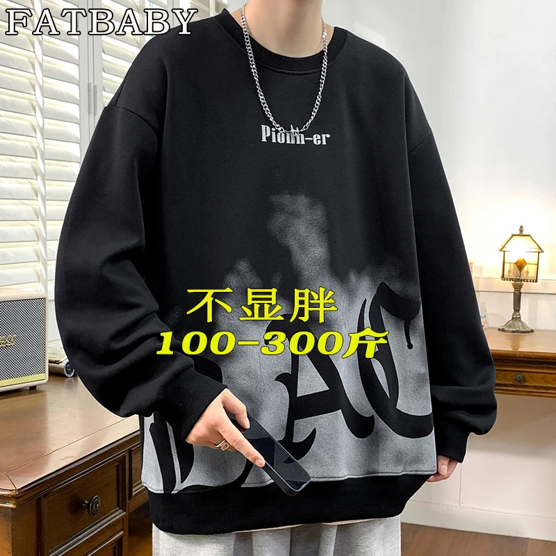 大码男士秋季新款休闲百搭宽松卫衣圆领潮牌韩系打底长袖加厚卫衣