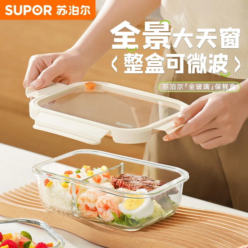 苏泊尔玻璃饭盒上班族微波炉加热专用便当盒方形分隔高硼硅保鲜盒
