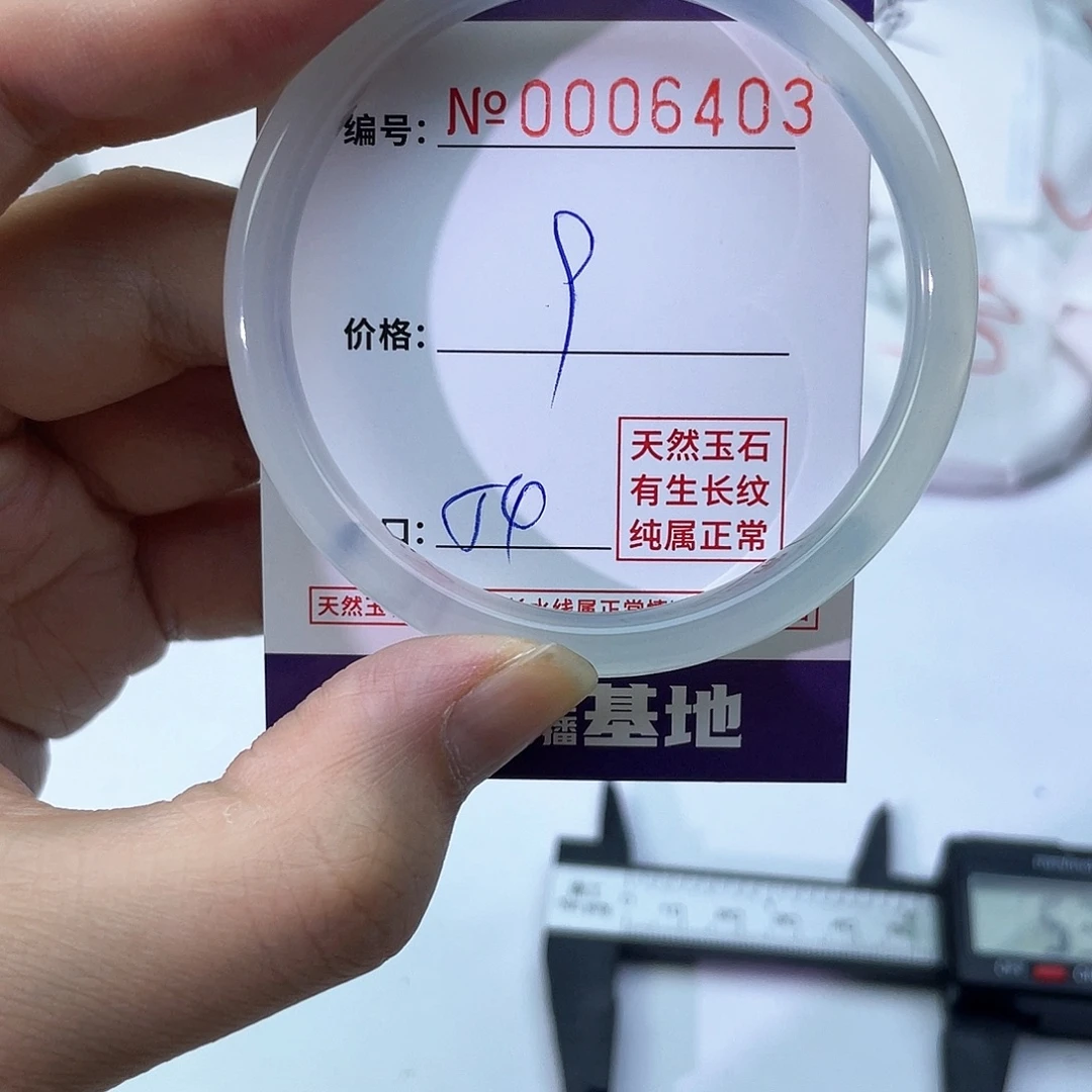 手镯玛瑙/玉髓未镶嵌403