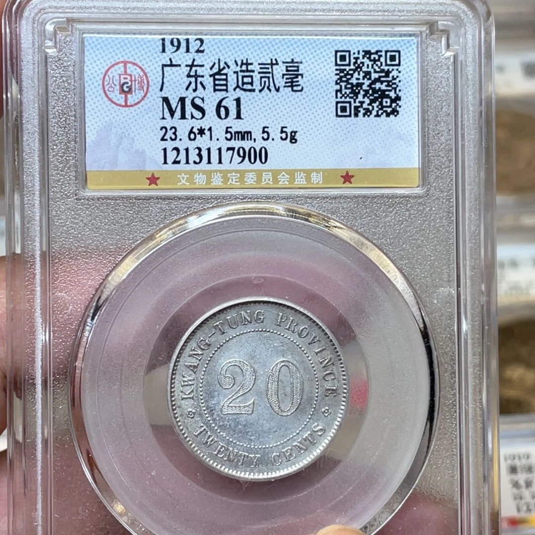 银古钱币一枚图片品相