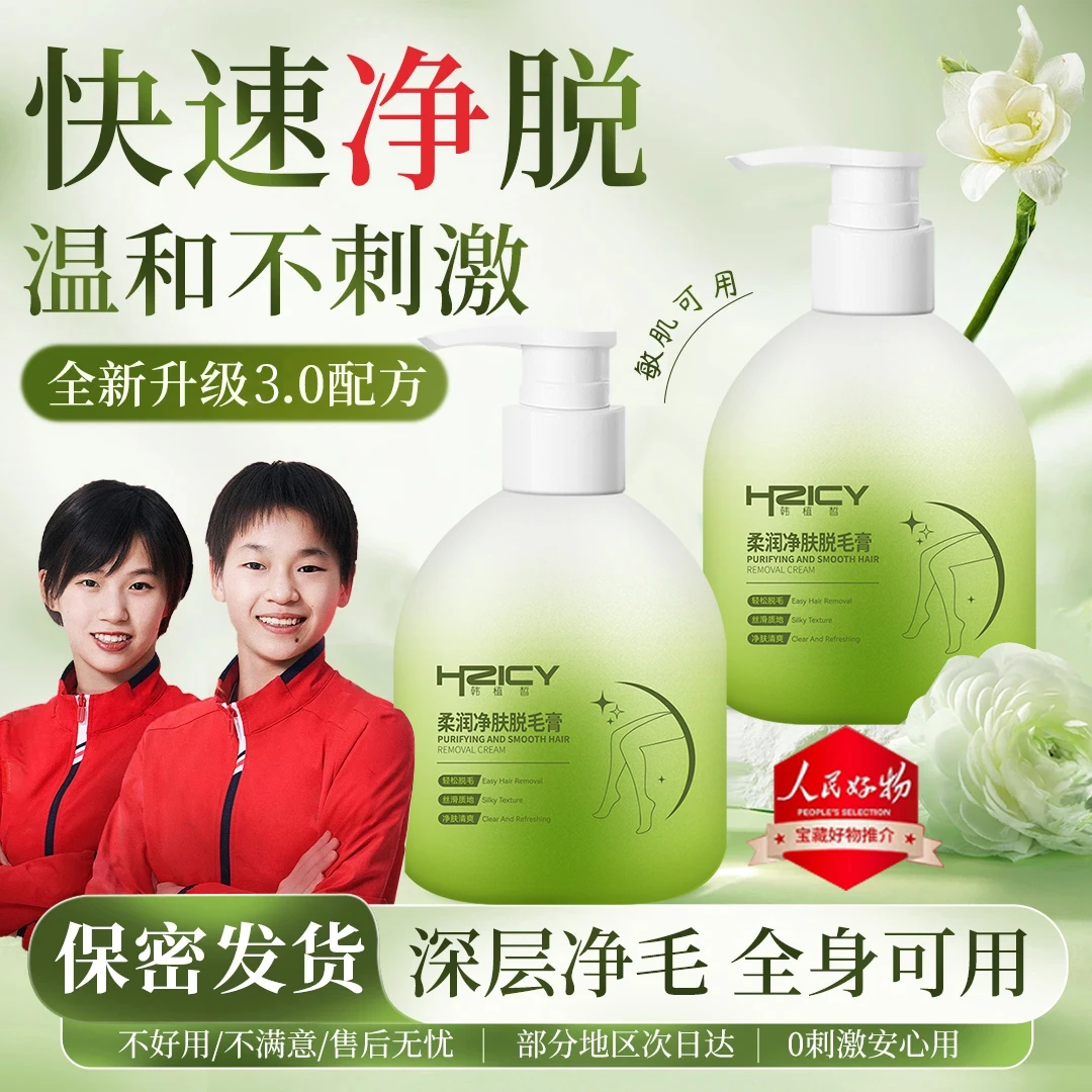 【官方正品】 脱毛膏男女士腋下毛专用久不长去毛膏去黑点全身可用